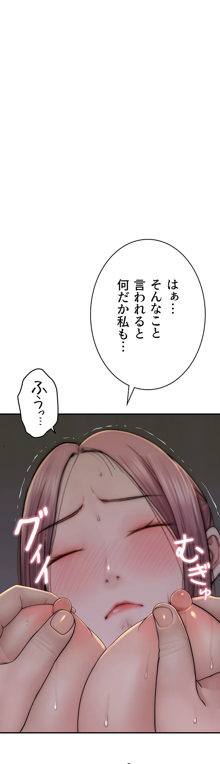 抜け出せない母親の沼 - Page 44